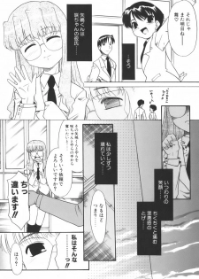 [Nekogen] Kimusume Nakadashi Gakuen - page 31