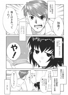 [Nekogen] Kimusume Nakadashi Gakuen - page 50