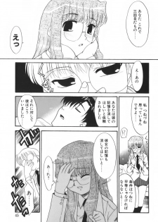 [Nekogen] Kimusume Nakadashi Gakuen - page 48
