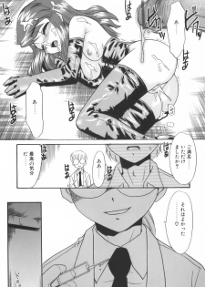 [Nekogen] Kimusume Nakadashi Gakuen - page 23