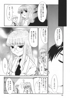 [Nekogen] Kimusume Nakadashi Gakuen - page 47