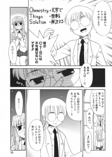 [Nekogen] Kimusume Nakadashi Gakuen - page 33