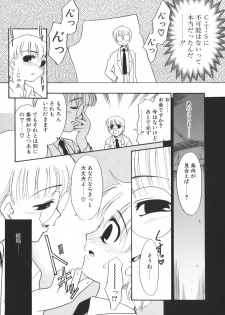 [Nekogen] Kimusume Nakadashi Gakuen - page 14