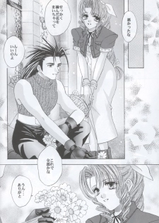 [Office Toynyan] Say You Love Me (Final Fantasy 7) - page 5