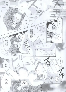 [Office Toynyan] Say You Love Me (Final Fantasy 7) - page 18