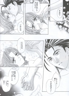 [Office Toynyan] Say You Love Me (Final Fantasy 7) - page 19