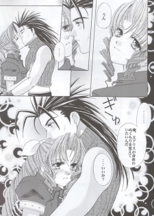 [Office Toynyan] Say You Love Me (Final Fantasy 7) - page 10