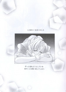 [Office Toynyan] Say You Love Me (Final Fantasy 7) - page 2
