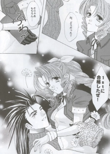 [Office Toynyan] Say You Love Me (Final Fantasy 7) - page 4