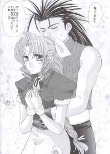 [Office Toynyan] Say You Love Me (Final Fantasy 7) - page 9