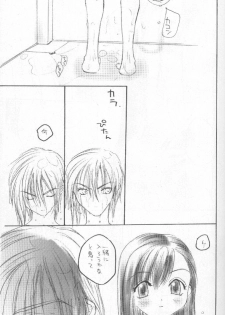 (CR26) [Omiotsuke (Soumi Rei, Sanari)] CHOCOLATE KISS (Final Fantasy VII) - page 8