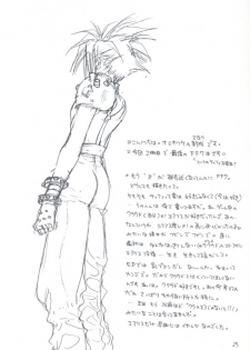 (C55) [Omiotsuke (Sanari, Soumi Shirei)] Mekurumeku Memai (Final Fantasy VII) - page 24