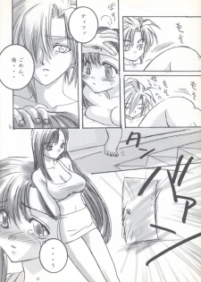 (C55) [Omiotsuke (Sanari, Soumi Shirei)] Mekurumeku Memai (Final Fantasy VII) - page 5