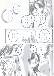 (C55) [Omiotsuke (Sanari, Soumi Shirei)] Mekurumeku Memai (Final Fantasy VII) - page 12