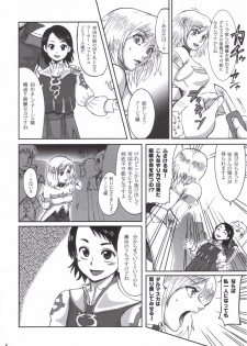 (ComiComi10) [LoveRevo (Waguchi Shouka)] GuruGuru Dalmaska (Final Fantasy XII) - page 3