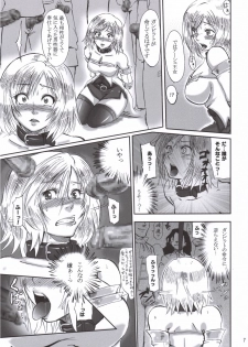 (ComiComi10) [LoveRevo (Waguchi Shouka)] GuruGuru Dalmaska (Final Fantasy XII) - page 6