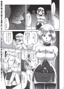 (ComiComi10) [LoveRevo (Waguchi Shouka)] GuruGuru Dalmaska (Final Fantasy XII) - page 2