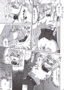 (ComiComi10) [LoveRevo (Waguchi Shouka)] GuruGuru Dalmaska (Final Fantasy XII) - page 12