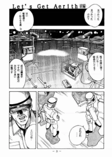 [C・R・C (Don Shigeru)] KISARAGI OVER DRIVE (Final Fantasy VII) - page 2