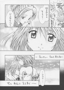 (C63) [Shiitake (Mugi)] GYUNN GYUNN 12 (Final Fantasy X-2) - page 7