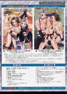 (C64) [Shiitake (Mugi)] GYUNN GYUNN COLOR: 2 (Final Fantasy X-2) - page 25