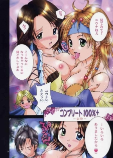 (C64) [Shiitake (Mugi)] GYUNN GYUNN COLOR: 2 (Final Fantasy X-2) - page 3