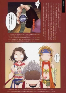 (C64) [Shiitake (Mugi)] GYUNN GYUNN COLOR: 2 (Final Fantasy X-2) - page 23