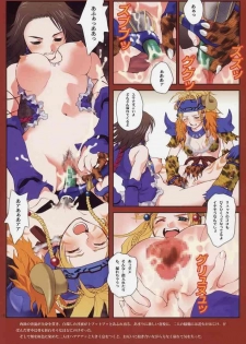 (C64) [Shiitake (Mugi)] GYUNN GYUNN COLOR: 2 (Final Fantasy X-2) - page 17