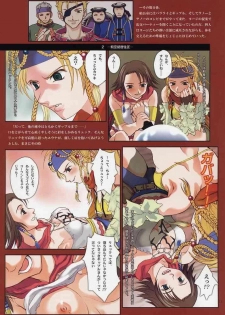 (C64) [Shiitake (Mugi)] GYUNN GYUNN COLOR: 2 (Final Fantasy X-2) - page 12
