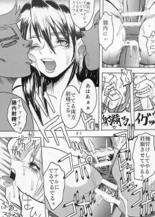 [St. Rio (Kitty, Kouenji Rei, MyMeroD!)] Dandyism 6 Rinoa à la mode 2 (Final Fantasy VIII) - page 32
