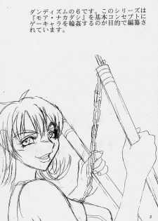 [St. Rio (Kitty, Kouenji Rei, MyMeroD!)] Dandyism 6 Rinoa à la mode 2 (Final Fantasy VIII) - page 3