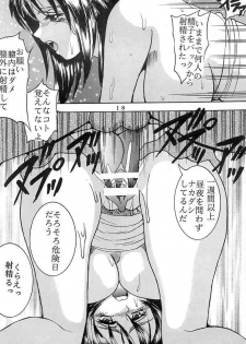 [St. Rio (Kitty, Kouenji Rei, MyMeroD!)] Dandyism 6 Rinoa à la mode 2 (Final Fantasy VIII) - page 19
