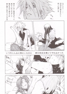 (C67) [IRODORI (nittakumi)] B2B - Body 2 Body (Final Fantasy VII) - page 20