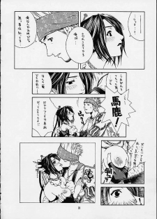 [IRODORI (SOYOSOYO)] Matataki (Final Fantasy X) - page 27