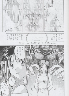 (CR25) [Miss-Sail, Breeze (SOYOSOYO, Mugi)] F^2 Miss-Sail (Various) - page 50