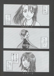 (CR25) [Miss-Sail, Breeze (SOYOSOYO, Mugi)] F^2 Miss-Sail (Various) - page 7