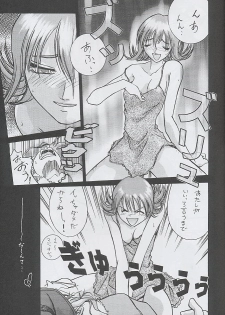 (CR25) [Miss-Sail, Breeze (SOYOSOYO, Mugi)] F^2 Miss-Sail (Various) - page 14