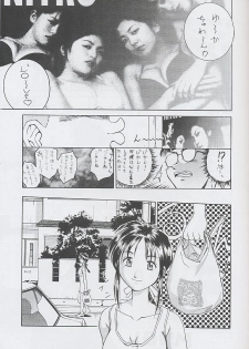 (CR25) [Miss-Sail, Breeze (SOYOSOYO, Mugi)] F^2 Miss-Sail (Various) - page 46