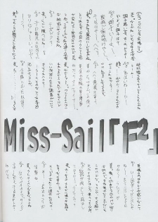 (CR25) [Miss-Sail, Breeze (SOYOSOYO, Mugi)] F^2 Miss-Sail (Various) - page 23
