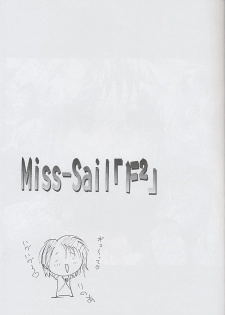 (CR25) [Miss-Sail, Breeze (SOYOSOYO, Mugi)] F^2 Miss-Sail (Various) - page 20