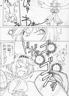[Jack o Lantern] Kimitoita Memory (Final Fantasy 11) - page 7