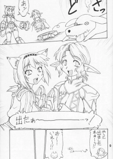 [Jack o Lantern] Kimitoita Memory (Final Fantasy 11) - page 8
