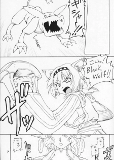 [Jack o Lantern] Kimitoita Memory (Final Fantasy 11) - page 6