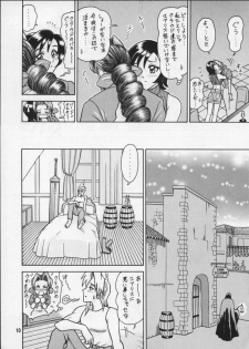 (C56) [Kaiten Sommelier (13.)] 8 Kaiten (Final Fantasy VII) - page 10