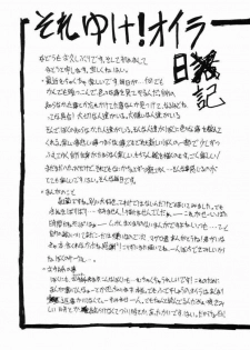 (C52) [Majimadou (Matou)] Ranju (Sakura Taisen, Final Fantasy 7) - page 28