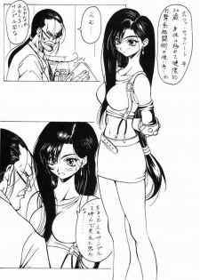 (C52) [Majimadou (Matou)] Ranju (Sakura Taisen, Final Fantasy 7) - page 14