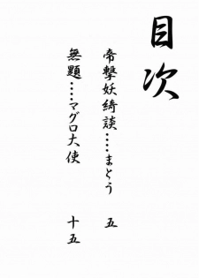 (C52) [Majimadou (Matou)] Ranju (Sakura Taisen, Final Fantasy 7) - page 3