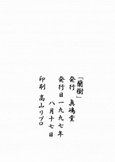 (C52) [Majimadou (Matou)] Ranju (Sakura Taisen, Final Fantasy 7) - page 29