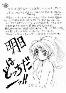 (C52) [Majimadou (Matou)] Ranju (Sakura Taisen, Final Fantasy 7) - page 25
