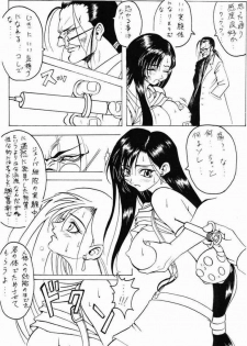 (C52) [Majimadou (Matou)] Ranju (Sakura Taisen, Final Fantasy 7) - page 16